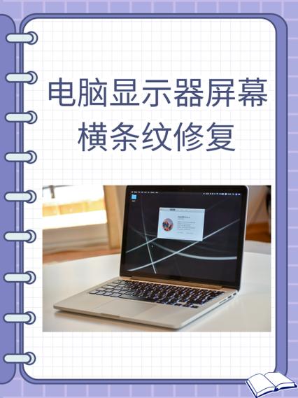 电视机屏幕出现横条纹修复办法