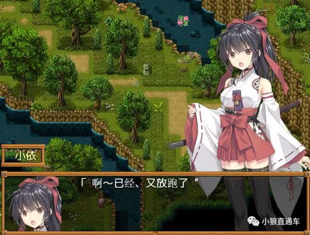 巫女神小依正式版