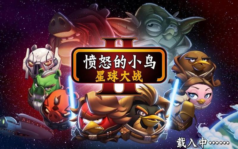 愤怒小鸟星球大战2下载缩略图