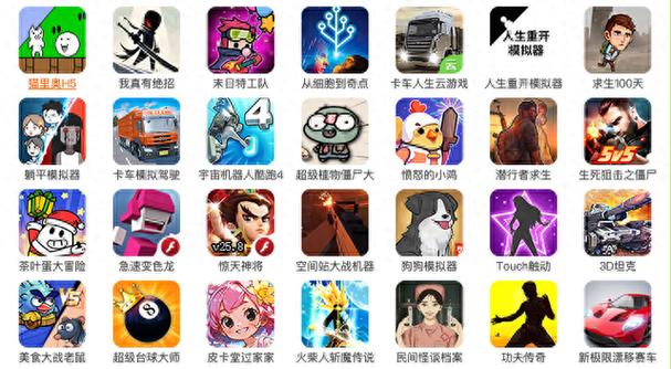 模拟器合集缩略图