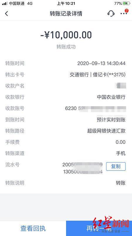 陌陌里的余额怎么转给别人缩略图