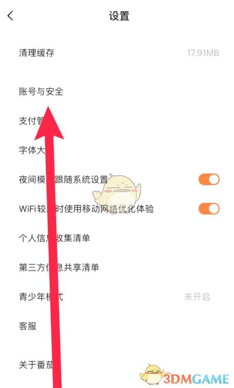 喜番短剧如何解绑支付宝
