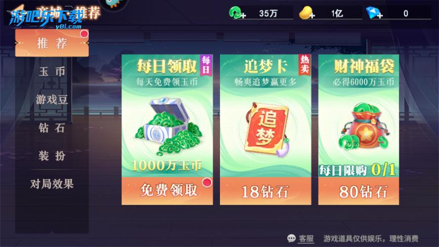禅游斗地主最新版本游戏截图