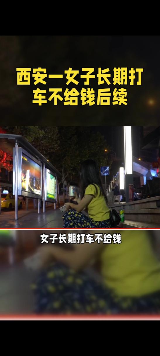 高德地图打车不付款会怎样