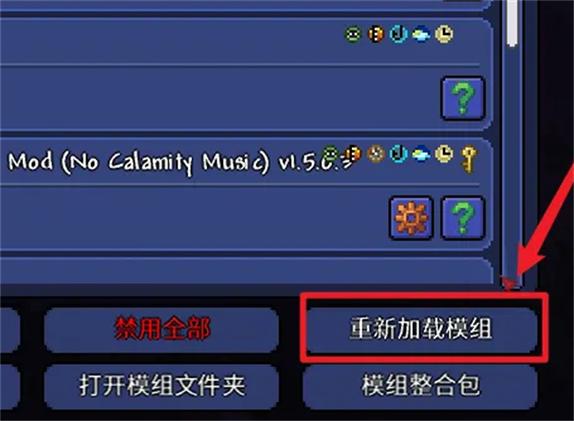 泰拉瑞亚灾厄修改器游戏截图