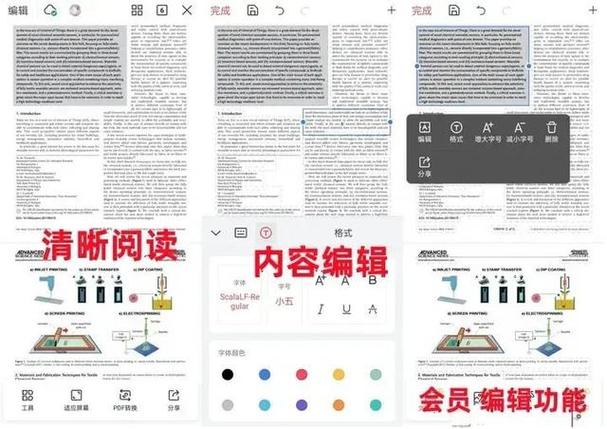 哪种pdf阅读器好用缩略图
