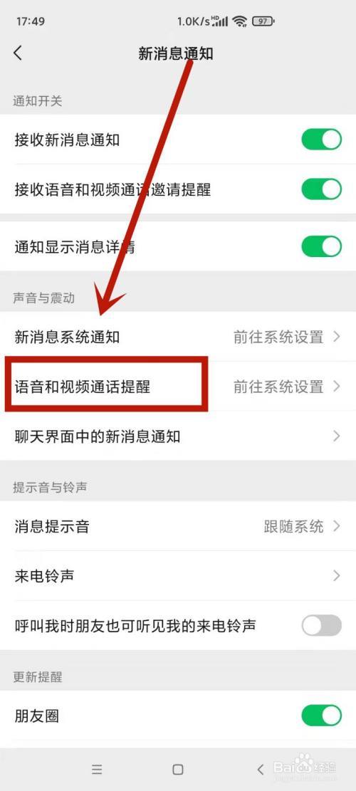 语音通话怎么静音缩略图