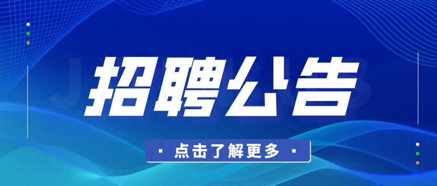 招聘信息发布游戏截图