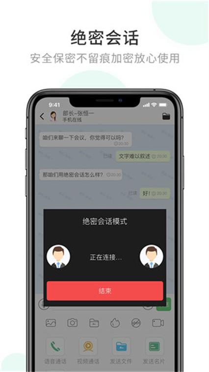 密信app下载入口游戏截图