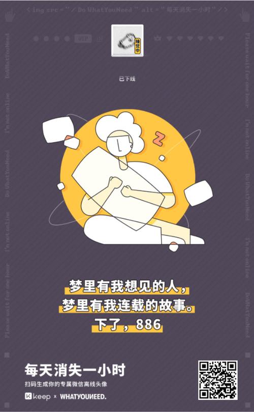 keep是干嘛的缩略图