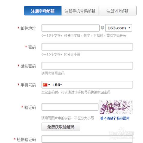 第五网易邮箱账号在哪缩略图