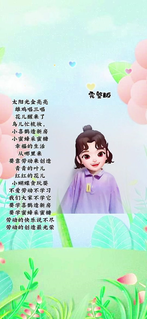 经典儿歌大全100首歌词游戏截图