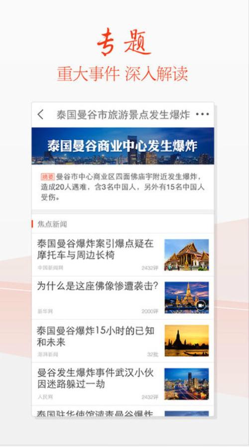 腾讯新闻最新消息今天