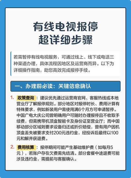 有线电视到期了自动停吗缩略图