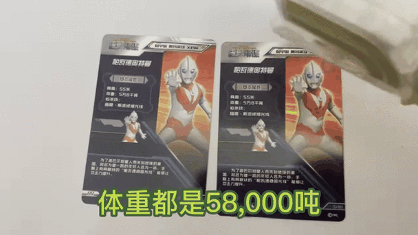 奥特曼HR卡稀有吗2016