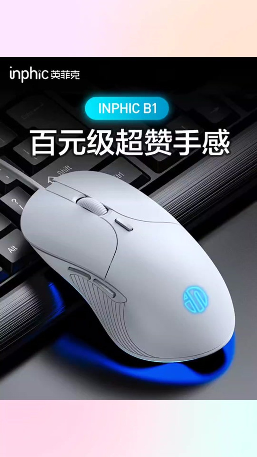 英菲克鼠标怎么用缩略图