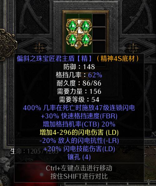 暗黑2极品黄金珠宝图标