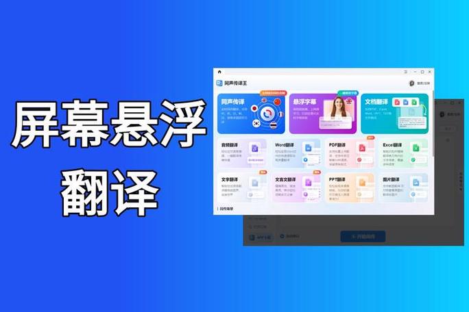 悬浮翻译工具缩略图