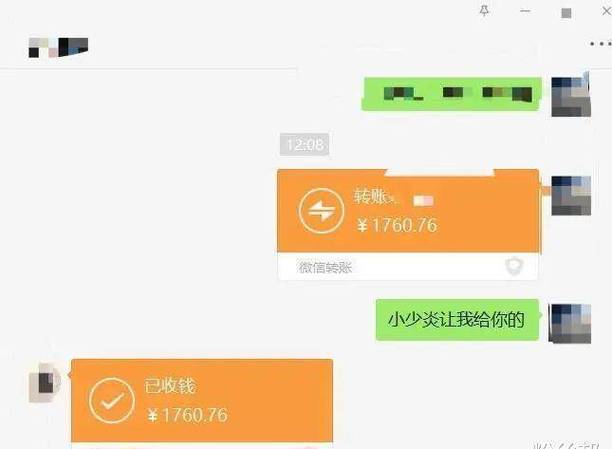 微信转账拒收两种方式