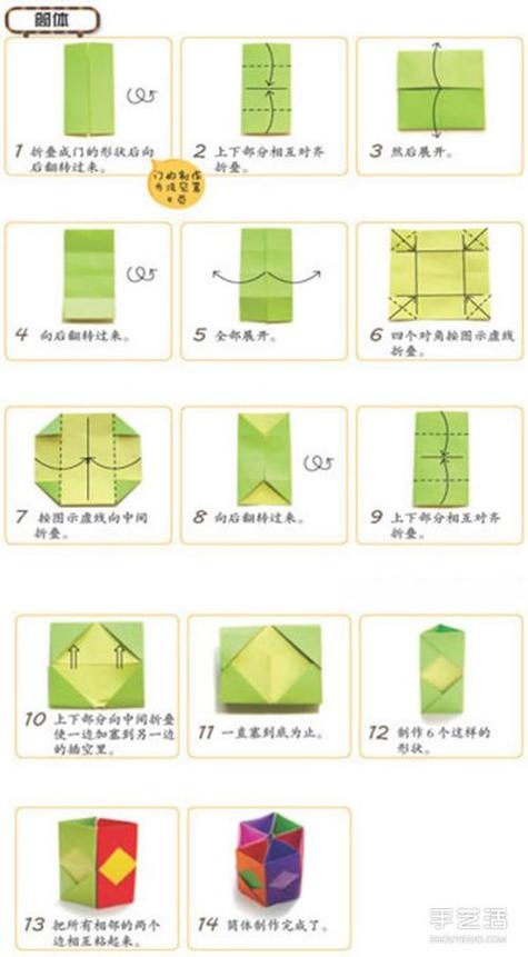 笔筒用纸怎么折