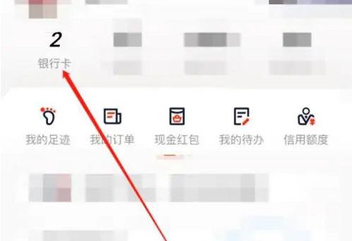 平安银行app限额设置