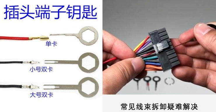 插头端子拆拔方法