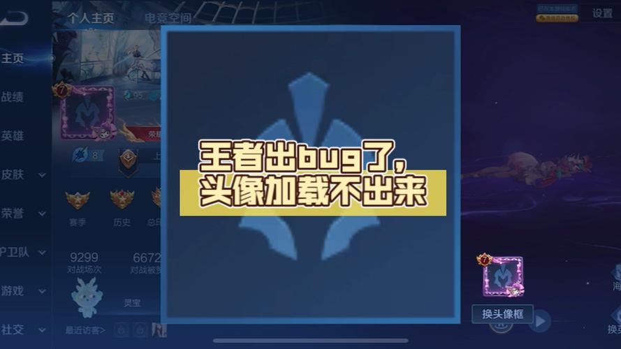 微信更换头像王者不显示缩略图