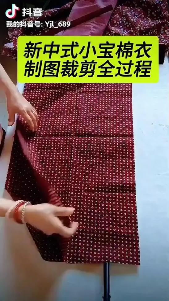 手工宝宝棉衣裁剪尺寸缩略图