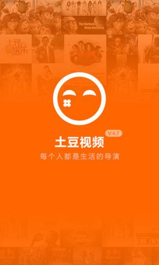 土豆软件官网缩略图