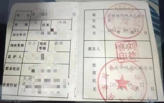 残疾证到期怎么网上换证