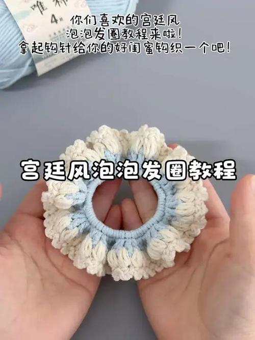 成人发圈钩法图解大全缩略图