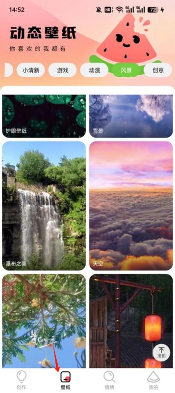 wallpaper图片怎么导出缩略图