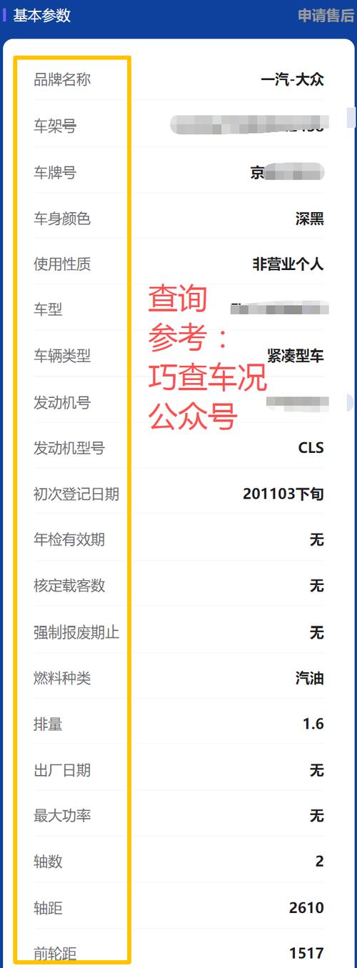 车牌号车主查询系统图标