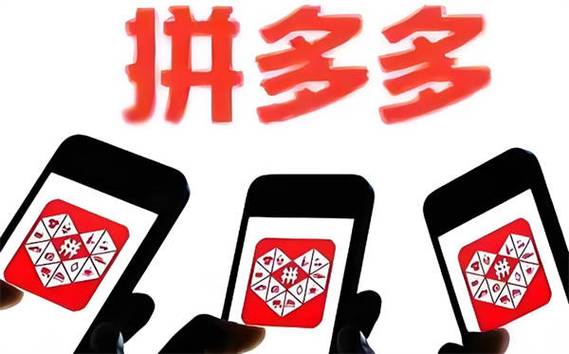 拼多多返现金返到哪里缩略图