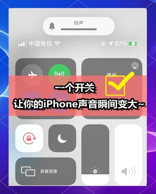 怎样让声音变小缩略图
