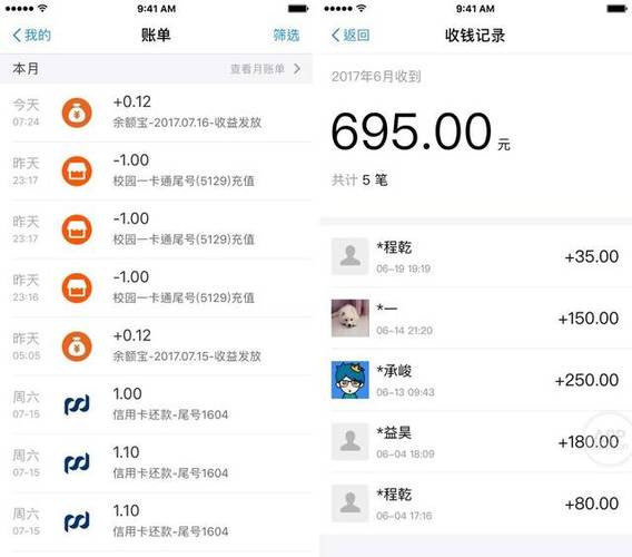 支付宝如何删除银行卡转账记录图标