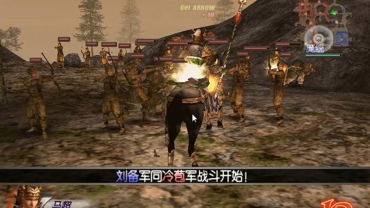 真三国无双3下载手机版缩略图