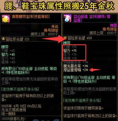 红眼称号附魔什么宝珠好图标
