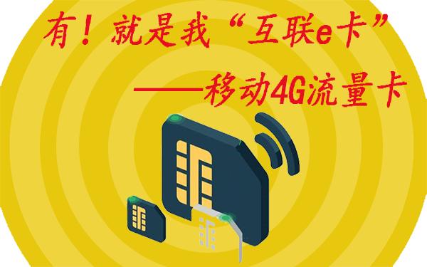 流量日包订购后立即生效