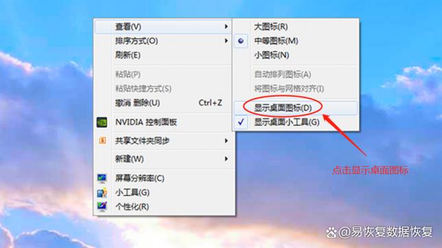 电脑桌面文件不见了怎么办图标