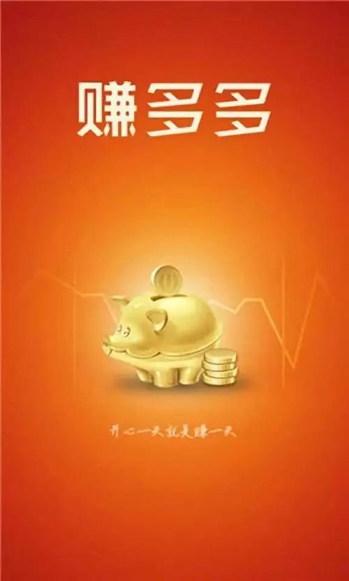 小鸭赚多多靠谱吗游戏截图