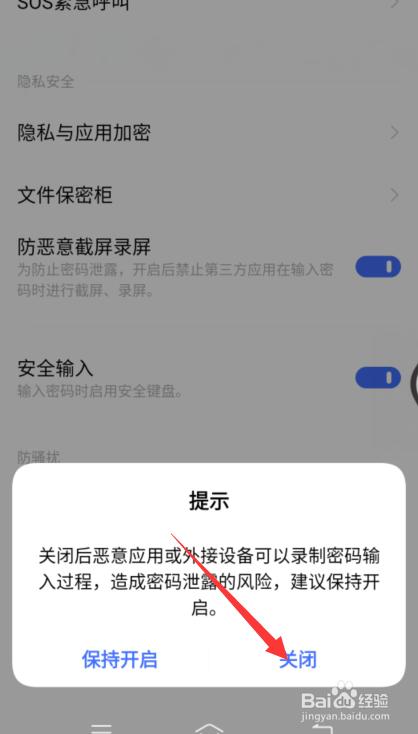 无法截屏怎么处理