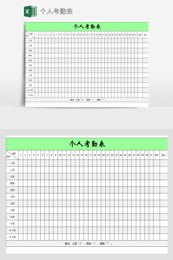 指纹考勤怎么做考勤表游戏截图