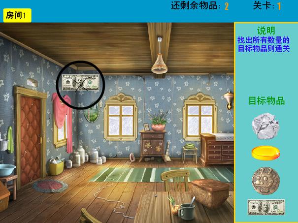 藏东西的游戏让别人找缩略图