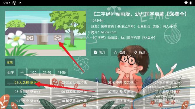 七星TV新版本游戏截图