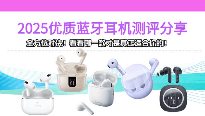 蓝牙耳机哪个品牌质量最好最耐用缩略图