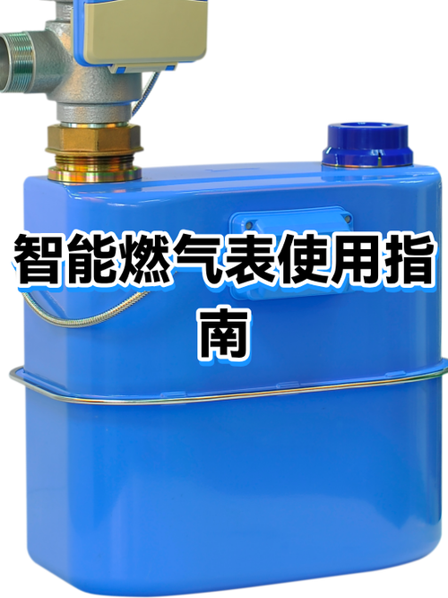 智能燃气表怎么缴费图标
