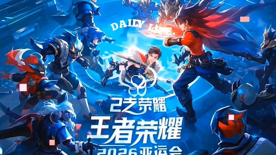 王者荣耀2026年是几周年