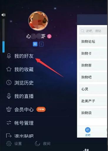 百度网盘如何添加好友?图标
