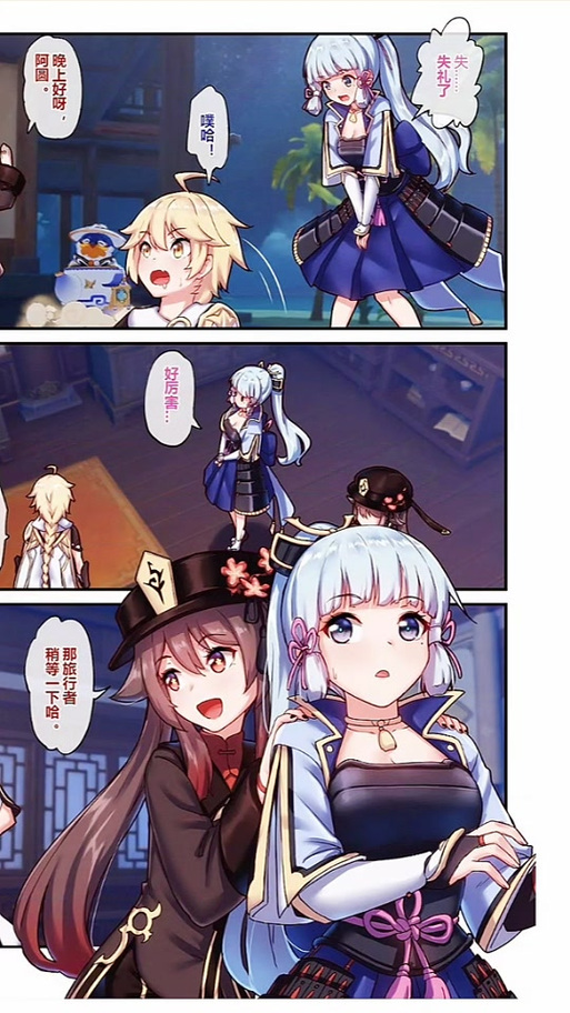 原神长弓燧龙漫画作者缩略图
